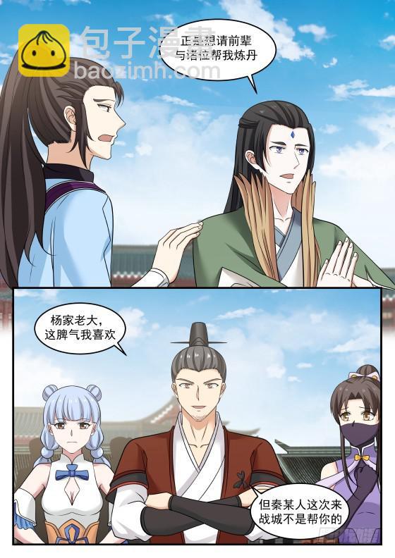 394 抢人8