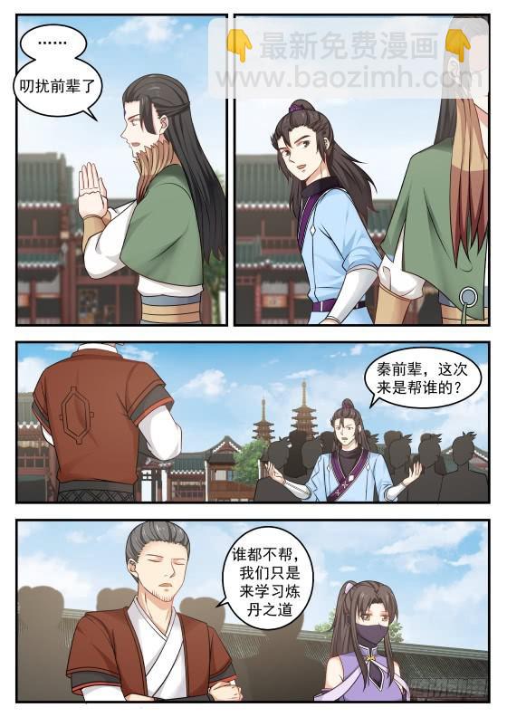 394 抢人9