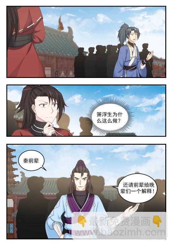 395 谈判决裂3