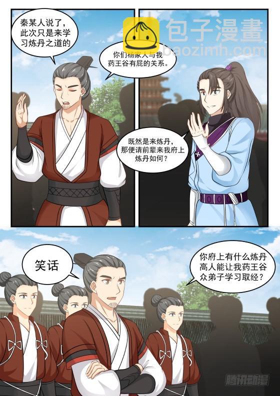 395 谈判决裂4