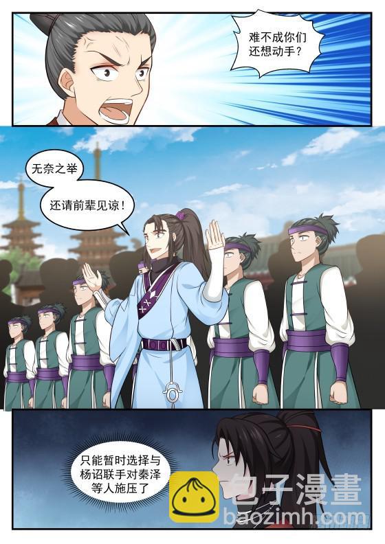 395 谈判决裂6