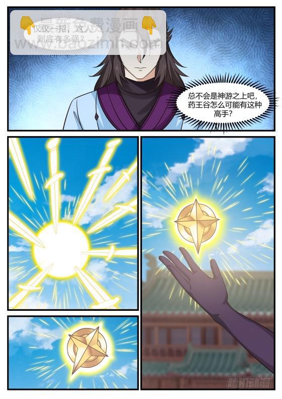 396 他赢了7