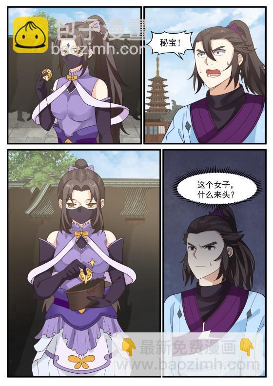 396 他赢了8