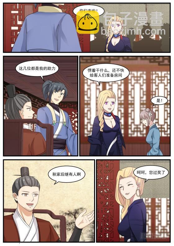 397 明明是我先的为什么会这样呢9