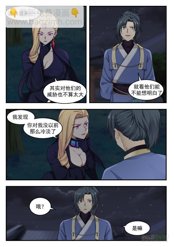 398 偷窥3