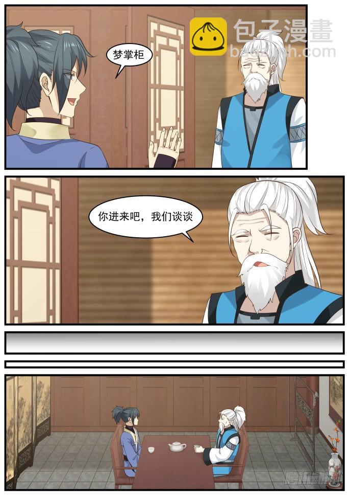 400 修炼神识的法门5