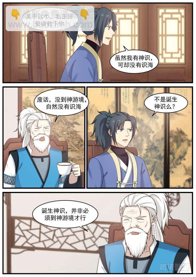 400 修炼神识的法门8