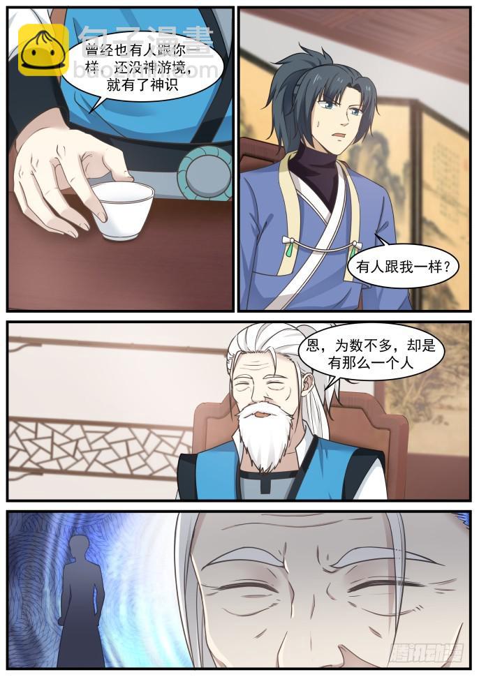 400 修炼神识的法门9