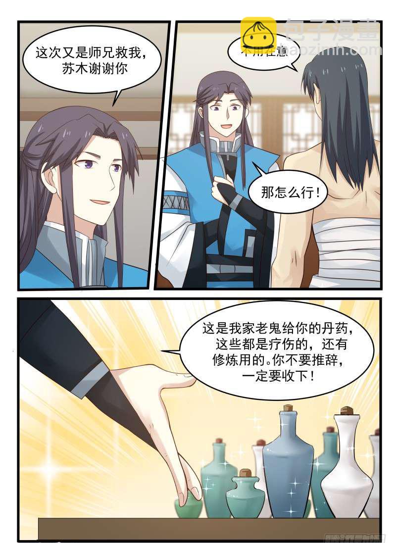 60 放人13