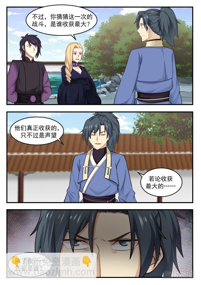 402 谁收获最大1