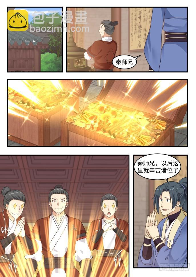402 谁收获最大12