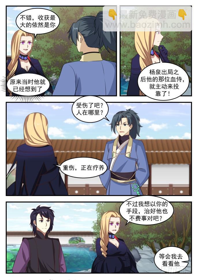 402 谁收获最大3