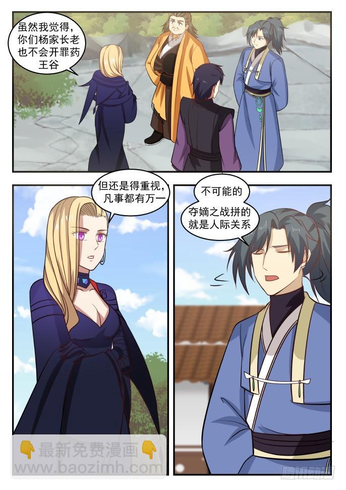 402 谁收获最大7