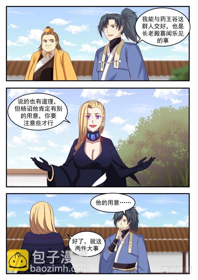 402 谁收获最大8