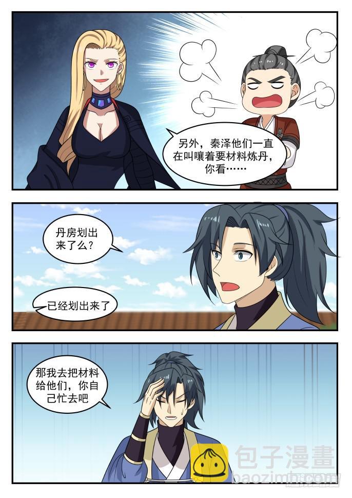 402 谁收获最大9