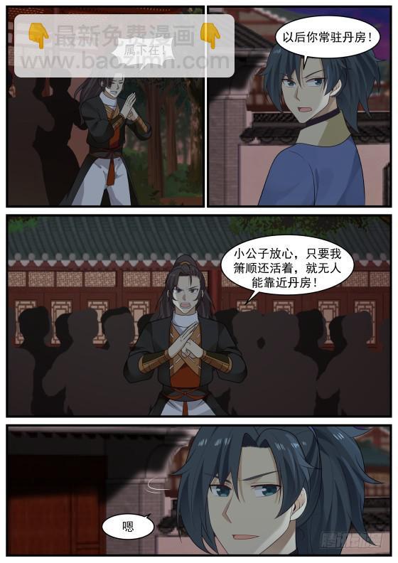 406 遭到入侵10