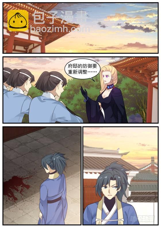 406 遭到入侵11