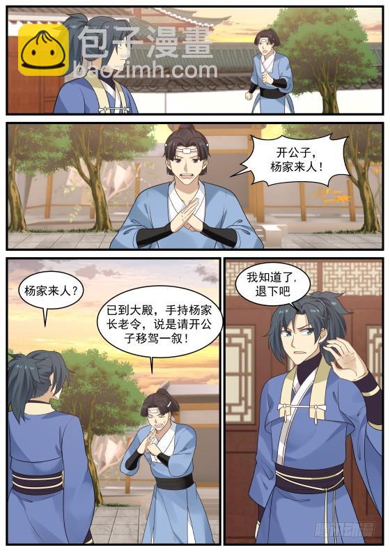 406 遭到入侵12