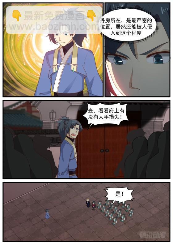 406 遭到入侵6