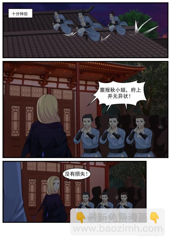 406 遭到入侵7