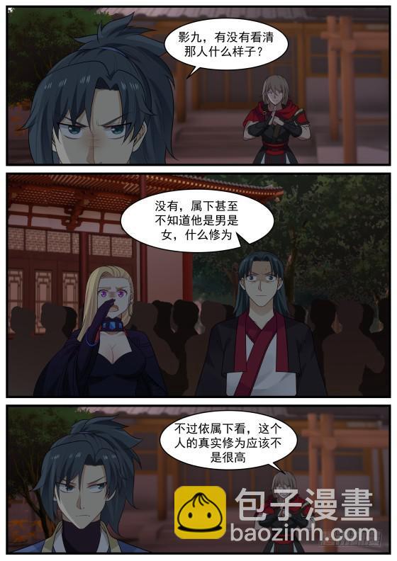 406 遭到入侵8