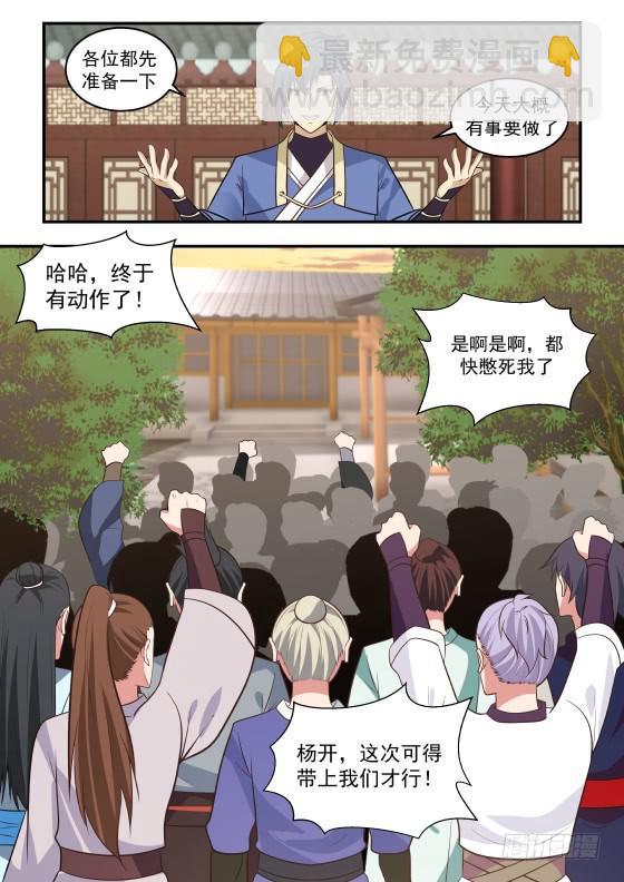 407 传家族指令！1