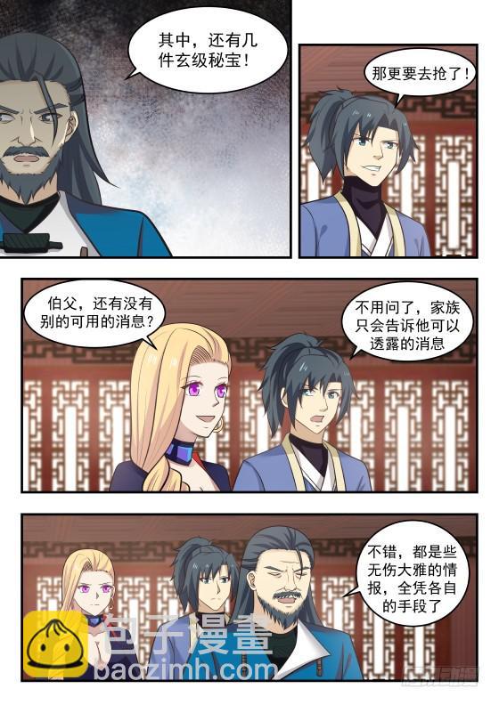 407 传家族指令！10