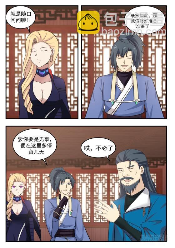 407 传家族指令！11