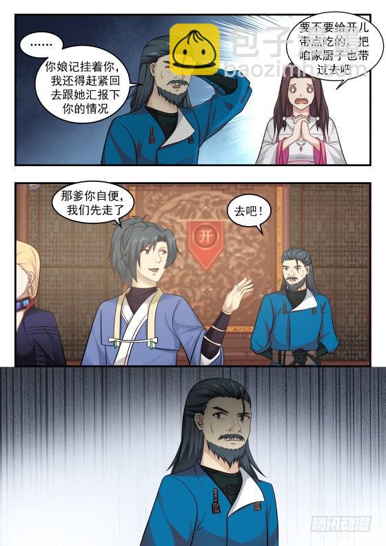 407 传家族指令！12