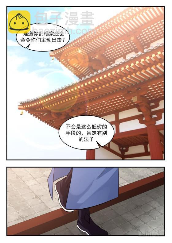 407 传家族指令！3