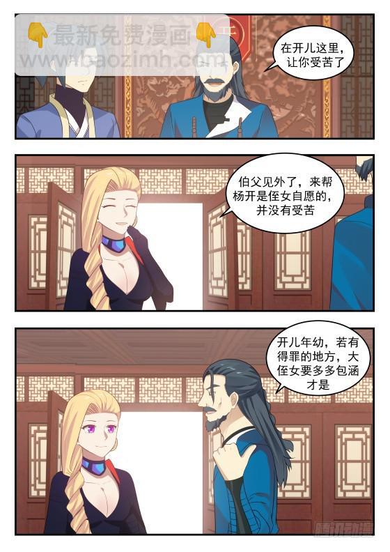 407 传家族指令！5