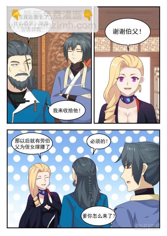 407 传家族指令！6
