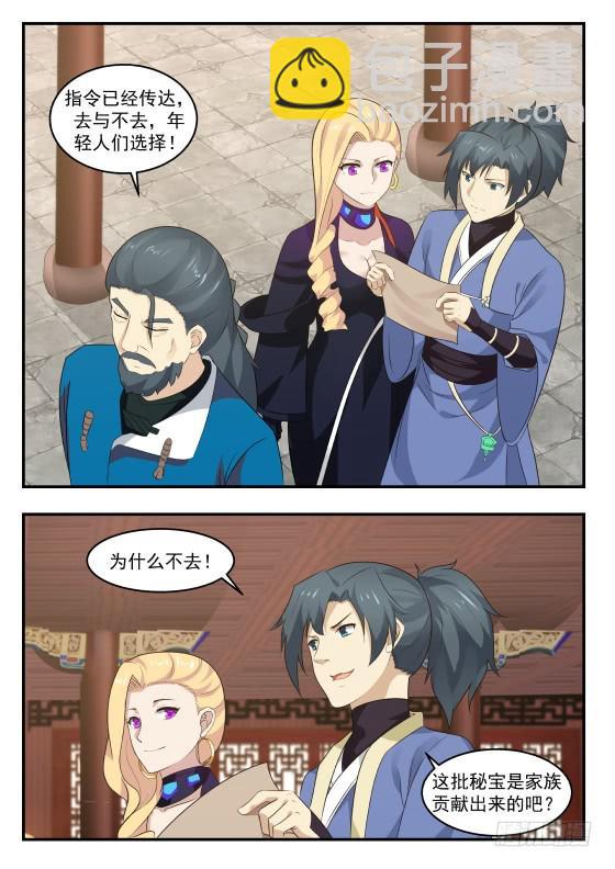 407 传家族指令！8