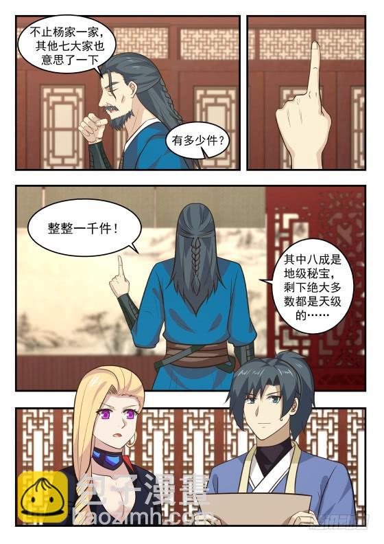 407 传家族指令！9