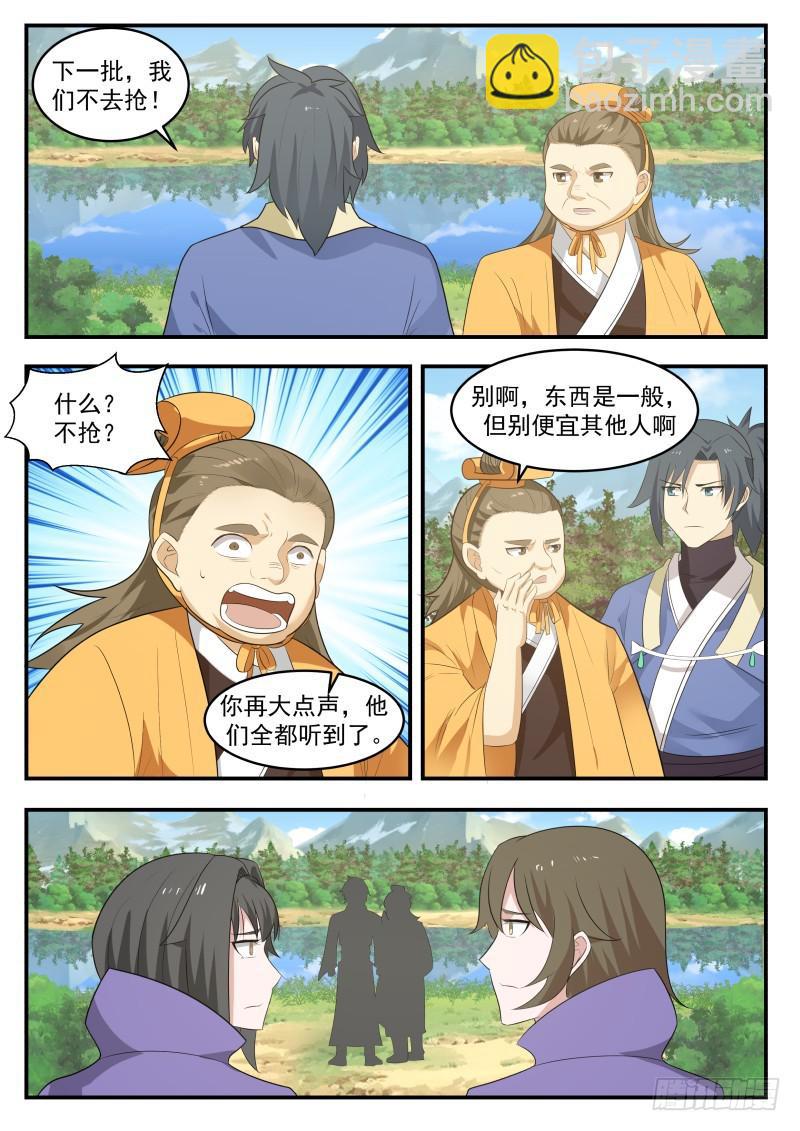 411 陷阱11