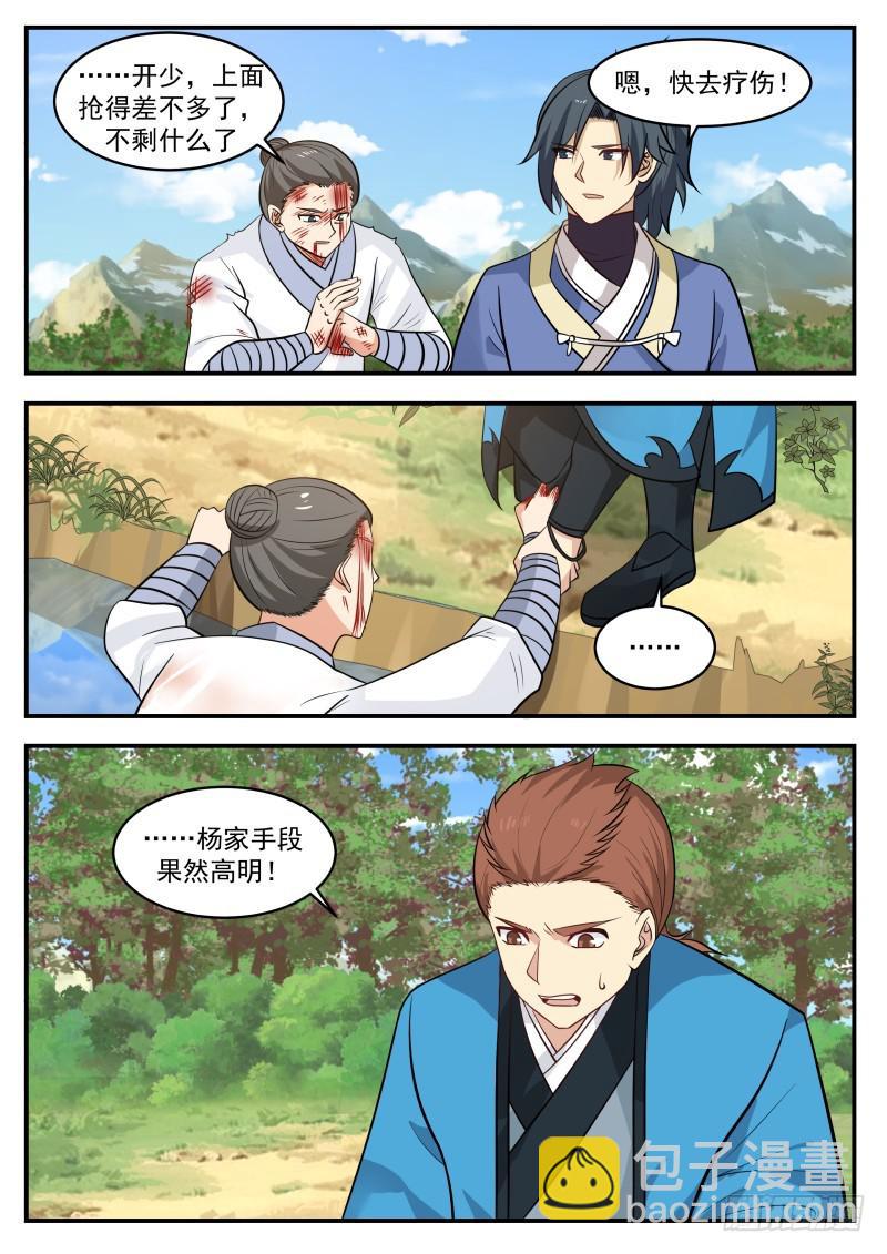 411 陷阱8