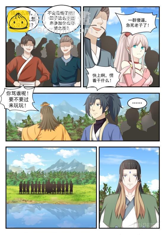 412 机智过人3