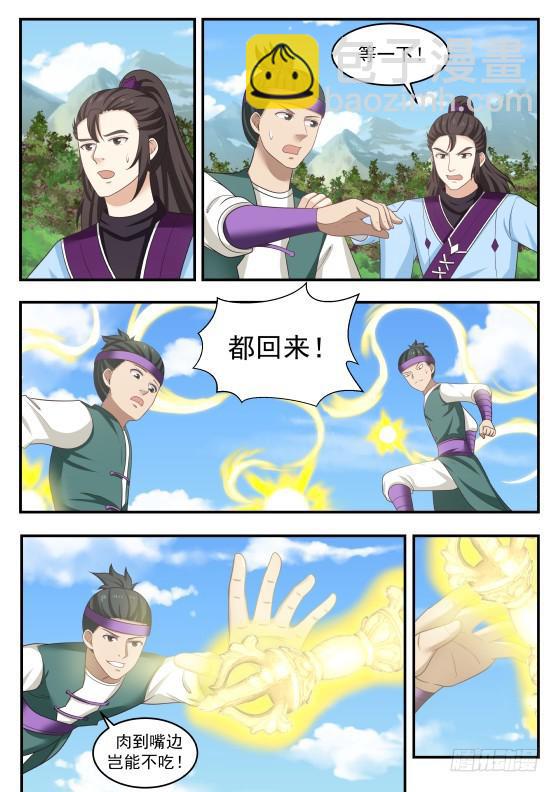 412 机智过人4