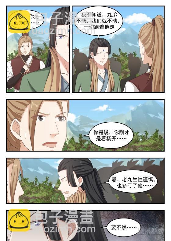 412 机智过人7