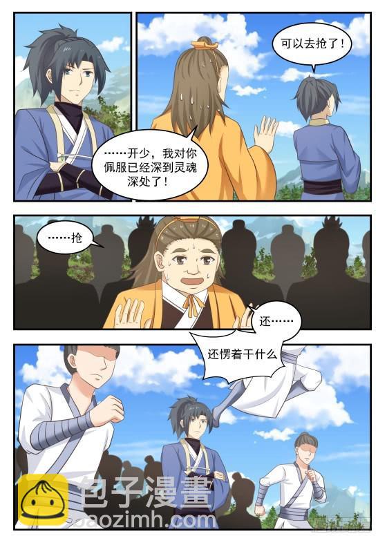 412 机智过人8