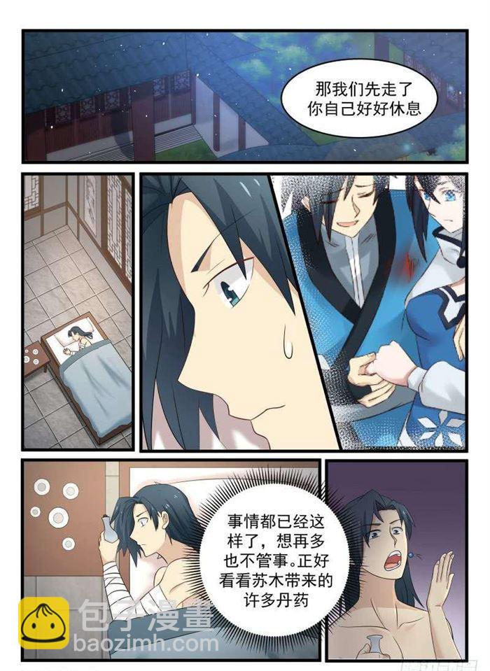61 感悟1