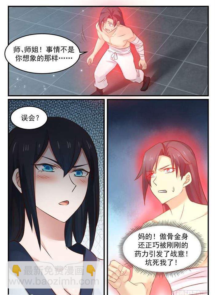 61 感悟11