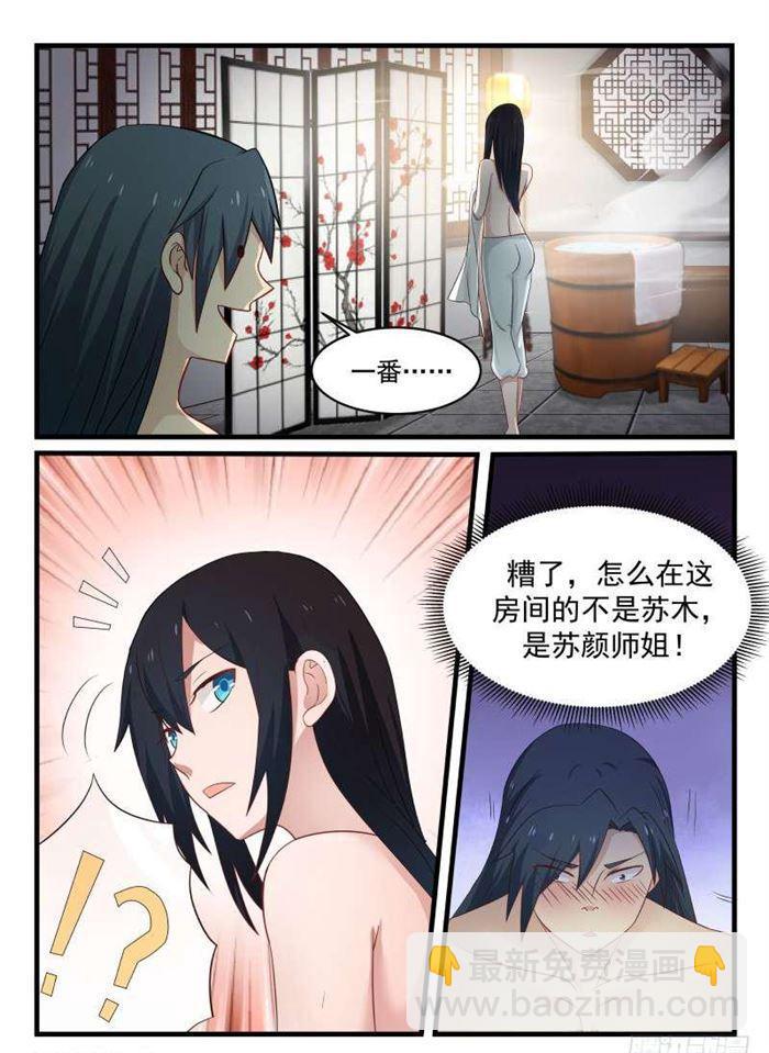 61 感悟7