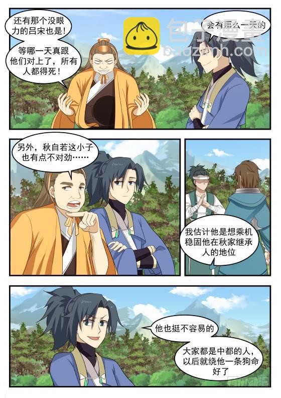 418 是他？5