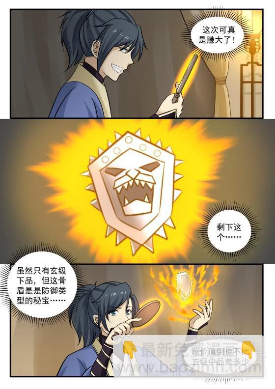 421 小把戏12