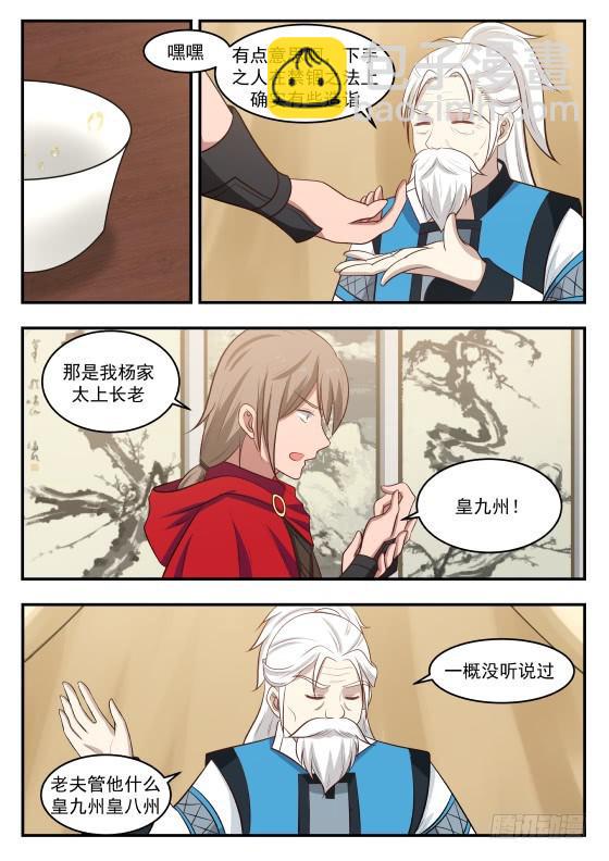 421 小把戏2