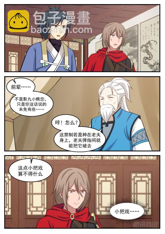 421 小把戏5