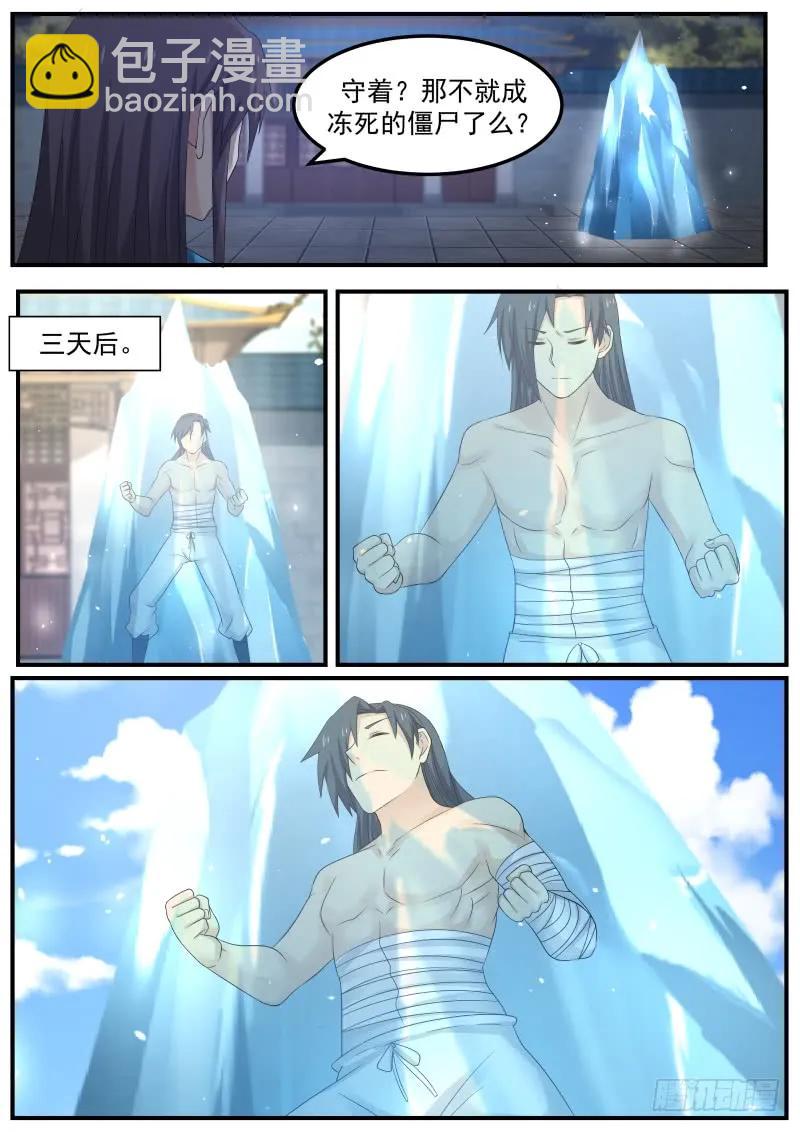 62 看一眼的代价10