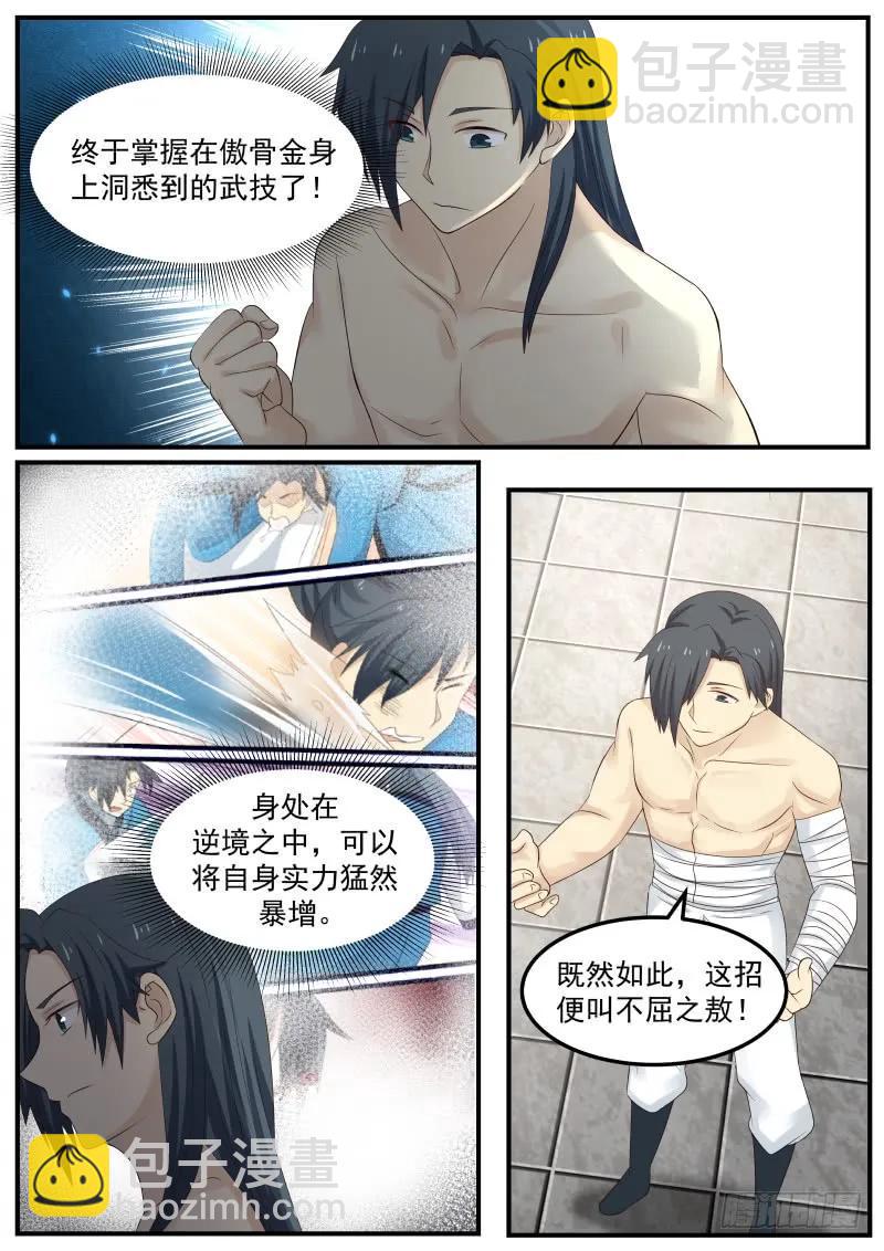 62 看一眼的代价13