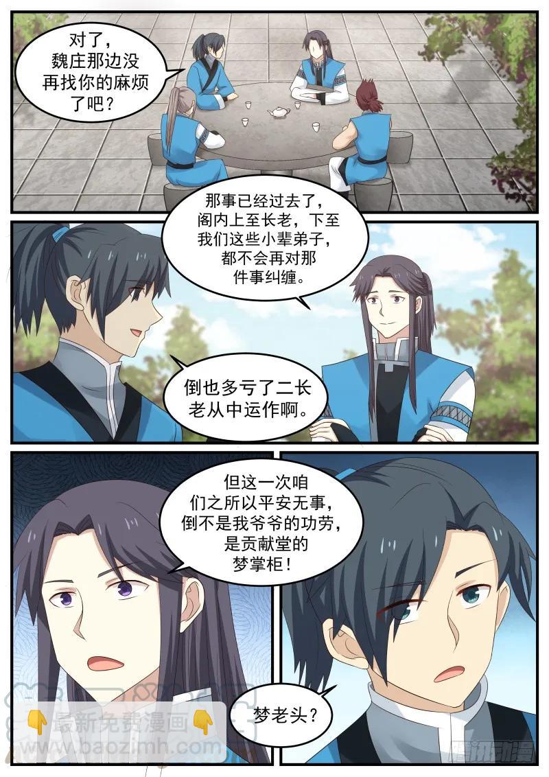 62 看一眼的代价15